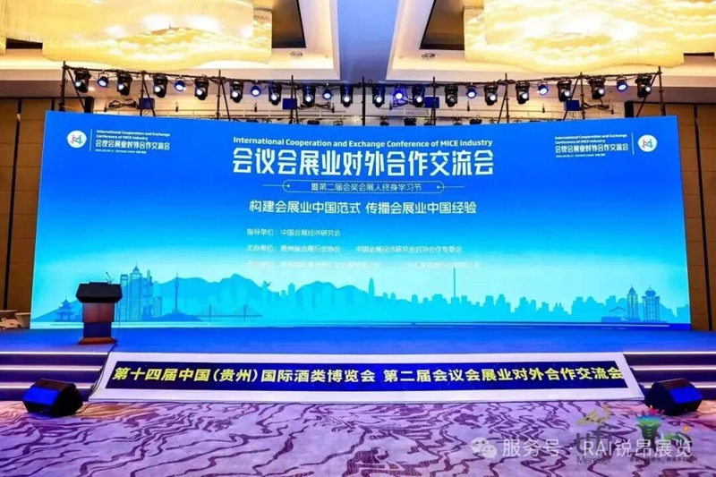 RAI China Invited to Participate in the 2nd International Cooperation Exchange Conference for the Convention and Exhibition Indu